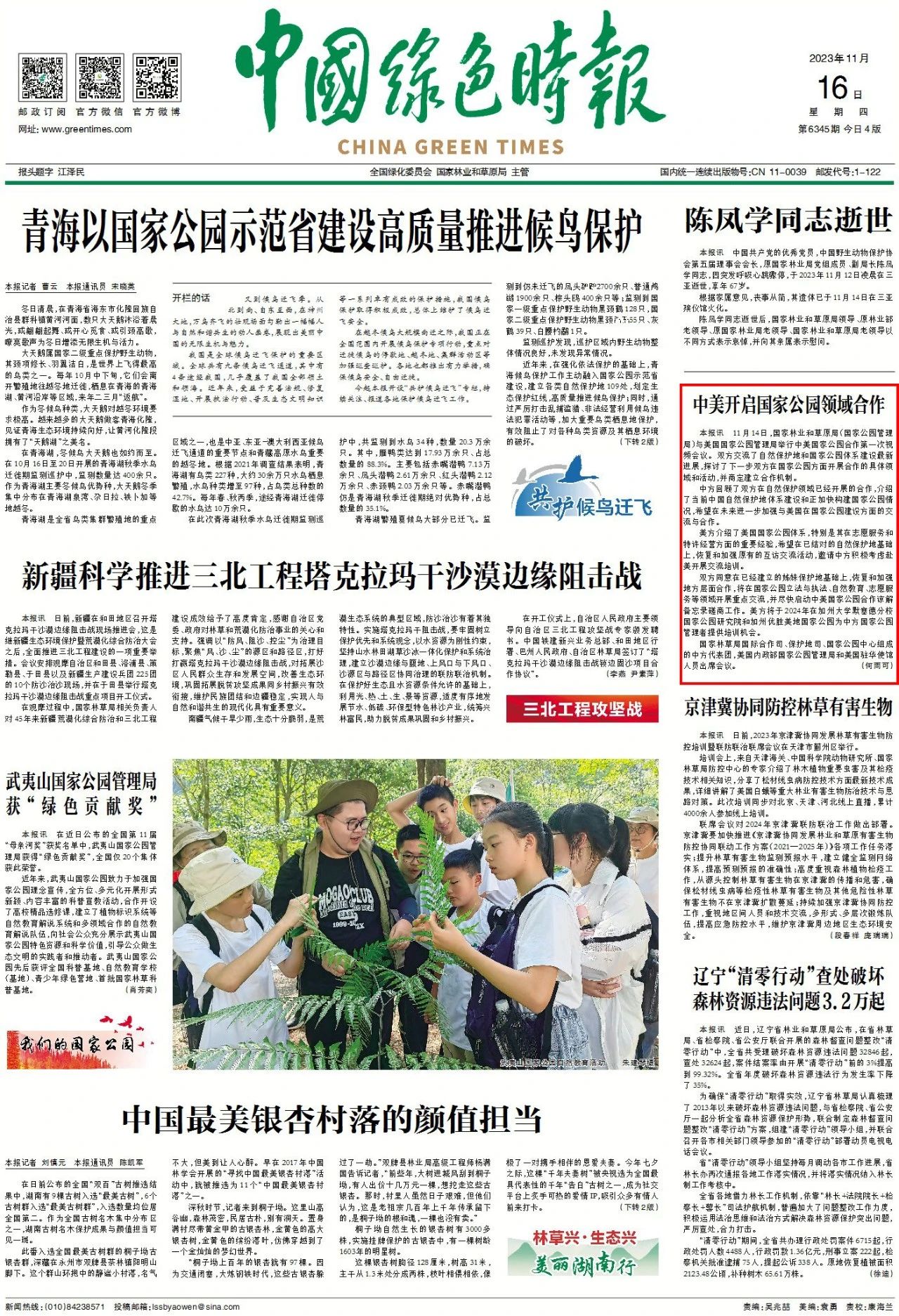 微信图片_20231118093440.jpg